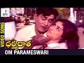 Om Parameswari Video Song | Dharma Daata Telugu Movie | ANR | Kanchana | Divya Media
