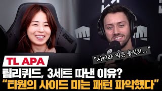 팀리퀴드 APA "페이커-제우스가 사이드를 미는 패턴을 분석했다" | 코라이즌 이스포츠