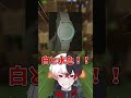 【神回】これ何色に見える?…#shorts #vtuber #錯覚動画