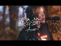 .jvkn - 集合論 (Acoustic)