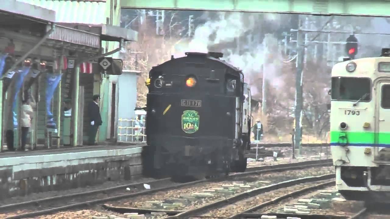C11171 SL函館大沼 森駅機関車入線 - YouTube