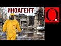 Путин - иностранный агент. Отсидка в бункере многое изменила