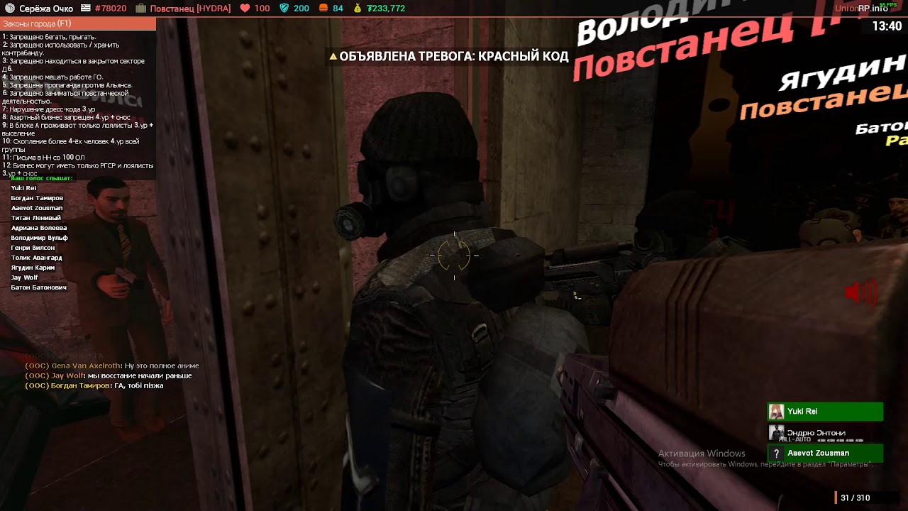 Правила проекта юнион рп