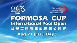 陳柏均 Chen Po Chun (TPE)  VS  Ahmad Altattan (KWT) 2026FORMOSA CUP INTERNATIONAL POOL OPEN 青少年組 DAY 3