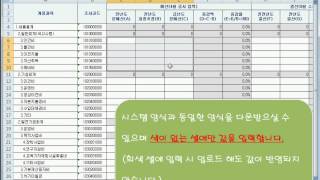 등록금산정근거 - (공통) 지출 세부내역_국공립대학 screenshot 3