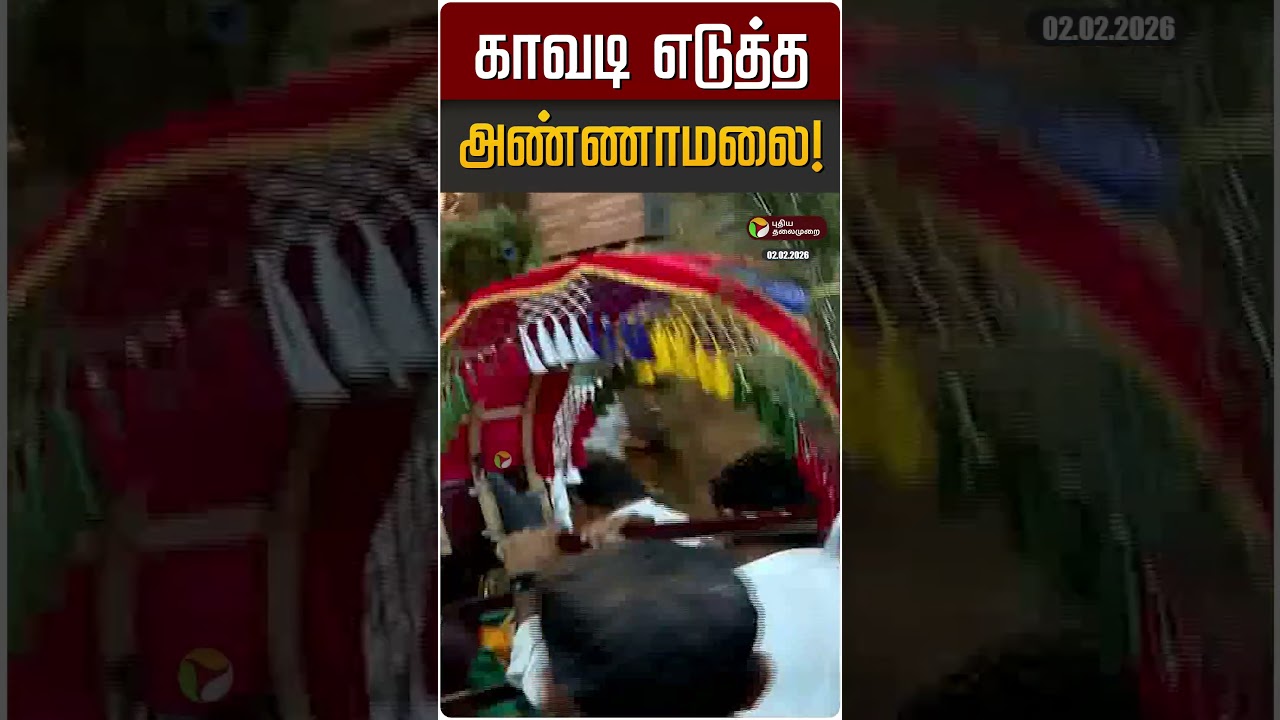 காவடி எடுத்த அண்ணாமலை! | Annamalai | BJP