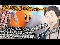 コラボ終了後に抑えていたミーム連打を解放しロードトリップを最後まで駆け抜ける社築【切り抜き/にじさんじ】