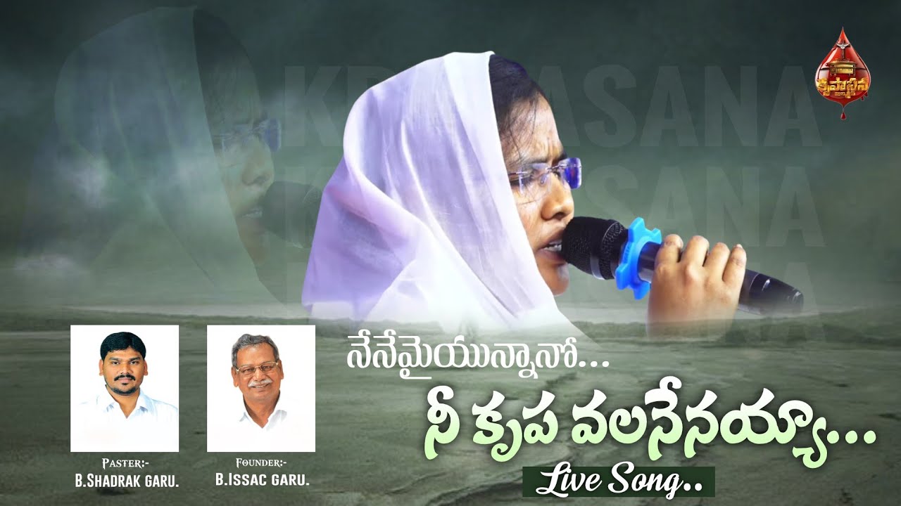 నేనేమైయున్నాను New Christian song of 2026 || Sis : Priskilla #krupasana ministries