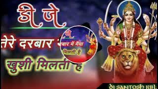 Tere darbar me maiya khushi milti hai Hard Dholki Mix Dj Santosh RBL
