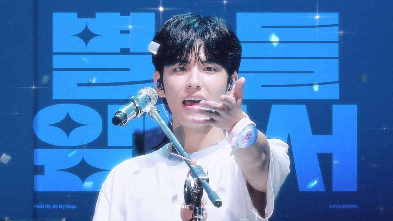 250718-20 별들 앞에서- 데이식스 원필 직캠-  PIER 10 : All My Days