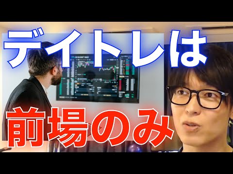 【株式投資】天才投資家は後場は基本見てるだけ…取引は前場がメイン【テスタ/株デイトレ/初心者/大損/投資/塩漬け/損切り/ナンピン/切り抜き】