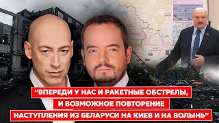 Гордон. Удар Украины по Москве, убьют ли Лукашенко, запрет РПЦ, протесты в Китае, встреча с Берией