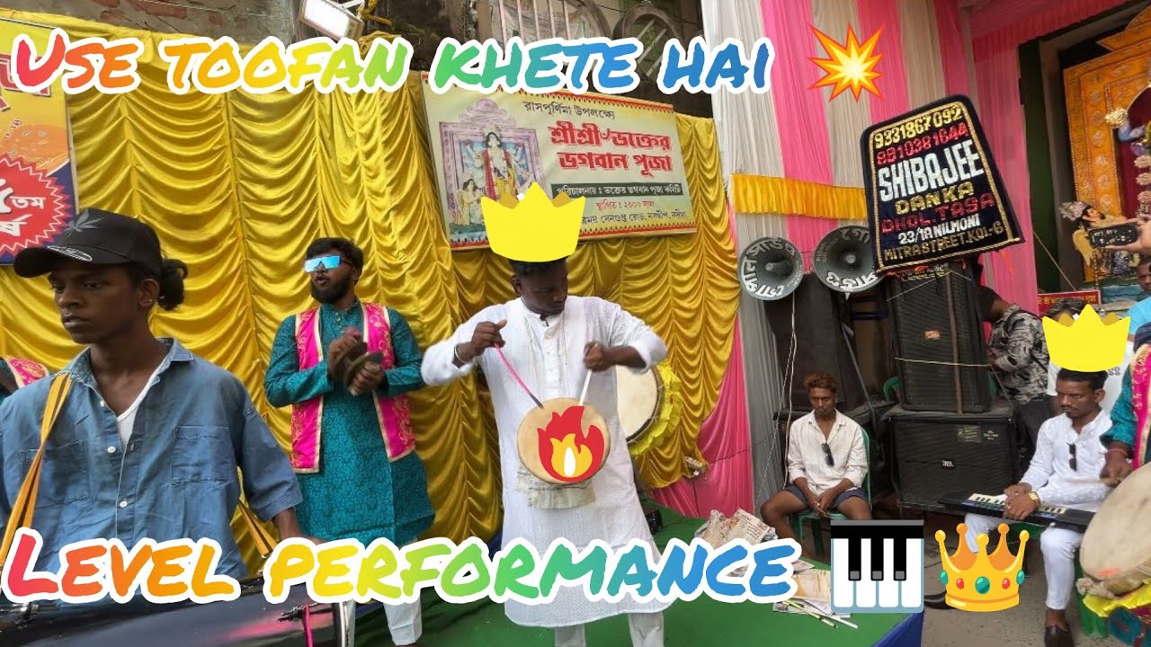 🔥🎹 USE TOOFAN KEHTE HAI 🎵 PLAYING 💖 || 👑 SHIBAJEE DANKA 👑 1ST TEAM ❤️‍🔥 2K25 ❤️‍🔥 NABADWIP RASH 💖🥳