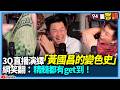 徐春鶯案發展