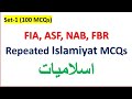 FIA#NAB#FBR#ASF #AD##constable##corporal#dupty accountant Important ISLAMYAT MCQS