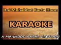 Itni mohabbat karta hoon  lyrical karaoke  hiba n karan j  nihal t amjad nadeem aamir azeem