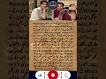 Ramsha Khan Marriage News & Big Reveal? | Wedding Rumors 2026