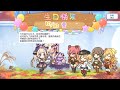 公主连结Re:Dive 虹村雪 生日语音 中文版（CV：大空直美）
