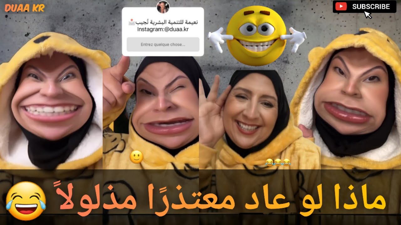 Duaa kr Memes (EP20) 😂 نعيمة للتنمية البشرية تجيب على أغرب الأسئلة - نحي الخيمار نشوفوا وجهك