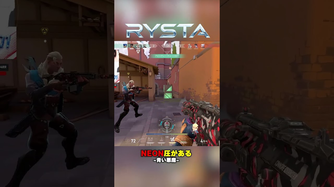 【VALORANT】NEON圧がある #ゲーミングPC #RYSTA #VALORANT #Fortnite #PC相談 #高性能PC #ヴァロラント #フォートナイト
