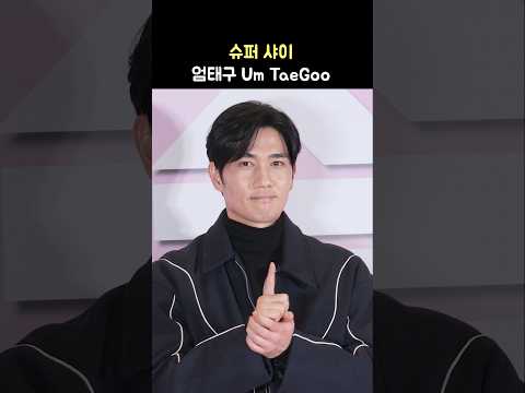엄태구 Um TaeGoo: 영화 &amp;#39;1승&amp;#39; VIP시사회 레드카펫 포토월: 241128: CGV 용산: 놀아주는 여자 My Sweet Mobster/ 조명가게
