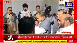 पूर्व मुख्यमंत्री कमलनाथ के पुत्र और छिंदवाड़ा के पूर्व सांसद नकुलनाथ आज ग्राम कासेल पहुंचे