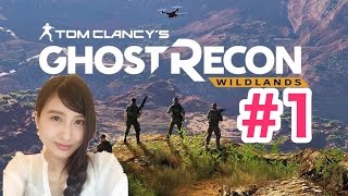 【ゴーストリコン ワイルドランズ】 GHOSTRECON 初見実況！#1