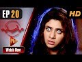 Mera Saya - Episode 20 | Play Tv Dramas | Shehzad Malik, Shazia Goher, Kainat | Pakistani Drama