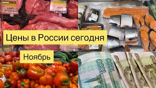 ЦЕНЫ В РОССИИ СЕГОДНЯ НА ПРОДУКТЫ ПИТАНИЯ / МАГАЗИН МАКСИ ВОЛОГДА