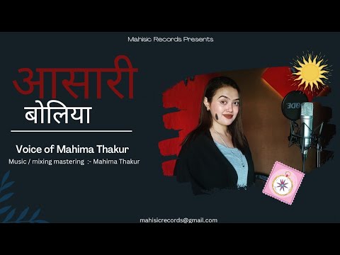    Mahima Thakur  Mahisic Records 