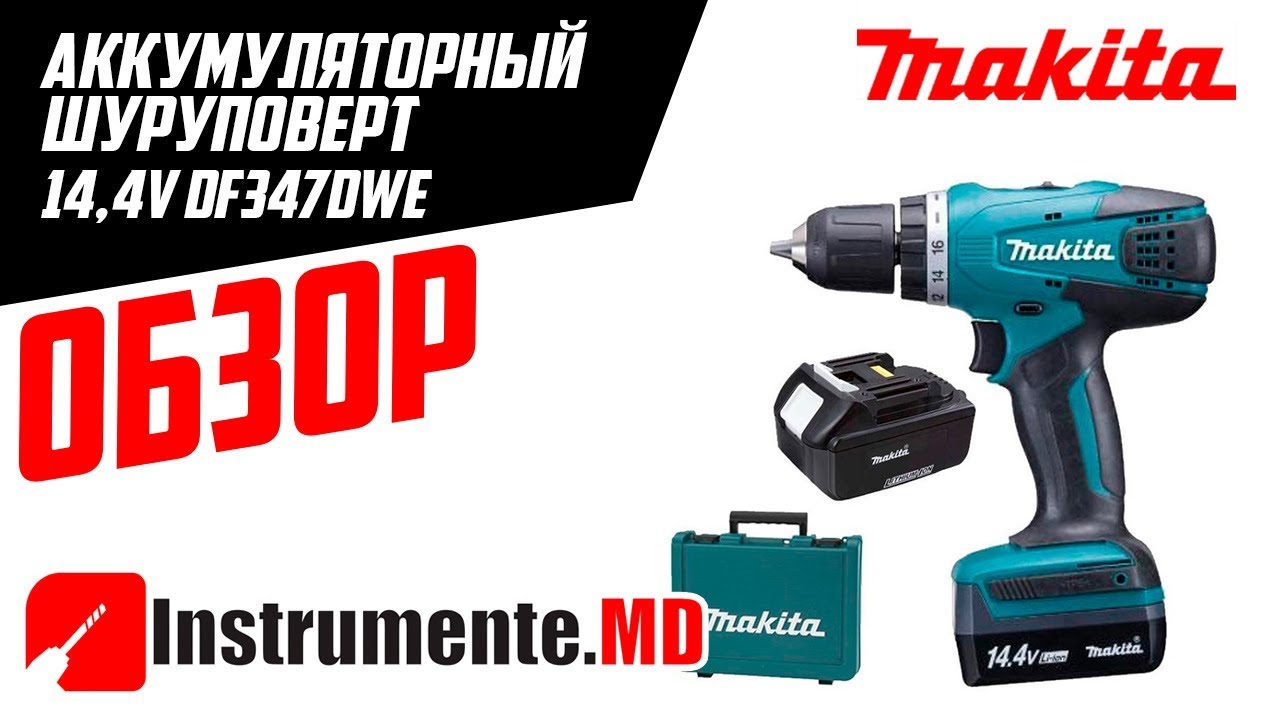 Двигатель makita df347dwe