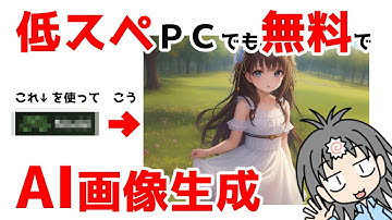 画像生成AIのStable DiffusionがGoogleColaboratory無料版で使えなくなってしまったので、乗り換え先Modalの使い方を紹介します！