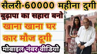 Part time job | work from home jobs salary-60000/monthly part time job at home | part time jobs #job