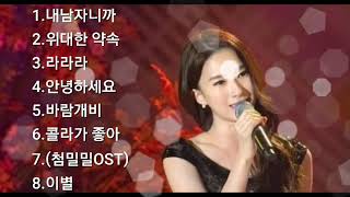 ❤리아킴 노래모음 [BEST8곡]자동재생🎶