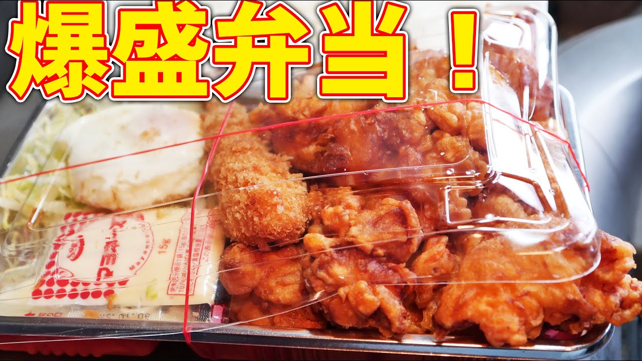 【トラック飯】爆盛の唐揚げ弁当を大食い！最近ハゲがヤバいです！