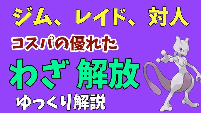 ポケモンgo 第五世代込み でんきタイプのレイドアタッカー ランキング ゆっくり解説 Youtube ポケモンgo 第五世代込み でんきタイプのレイドアタッカー ランキング ゆっくり解説 Youtube