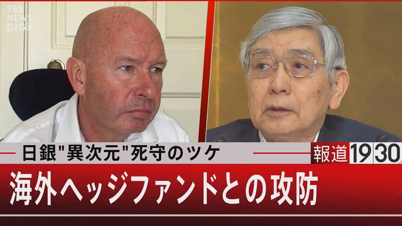 The Price of the Bank of Japan's 