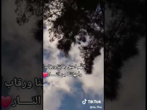 اللهم أعتق رقابنا ورقاب آبائنا وأمهاتنا من النار صلاح الباجي 