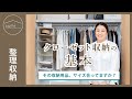 【クローゼット収納】新居にも、今のクローゼットにも！使いやすい収納の仕組みづくり｜sumica ～アイデアでつくる、自分らしい家～