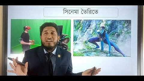 Virtual Reality HSC ICT Chapter one by Md Imrul Kais Sir | What is virtual reality VR | ICT Class