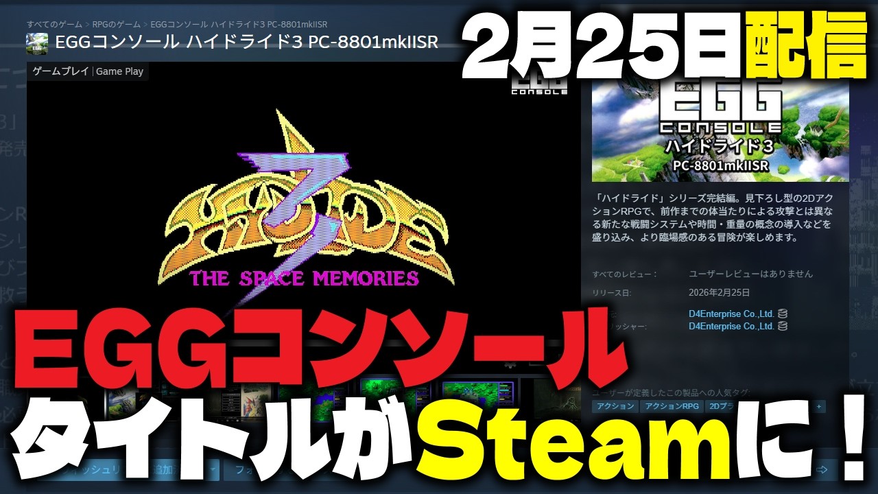 Game News] 
