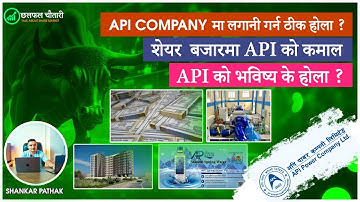 Api Power को Financial र Project Analysis | शेयर बजार सिक्नेहरूको लागि  #api #fundamental