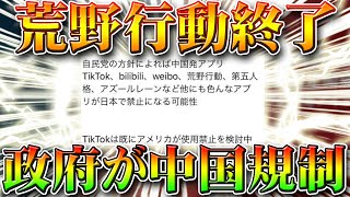 【荒野行動】荒野行動が終了！ガチャ課金は戻ってくるのか？ワンパンマンコラボ前に激震！無料無課金リセマラプロ解説！金枠神引きしてももう…こうやこうど拡散の為お願いします【アプデ最新情報攻略まとめ】