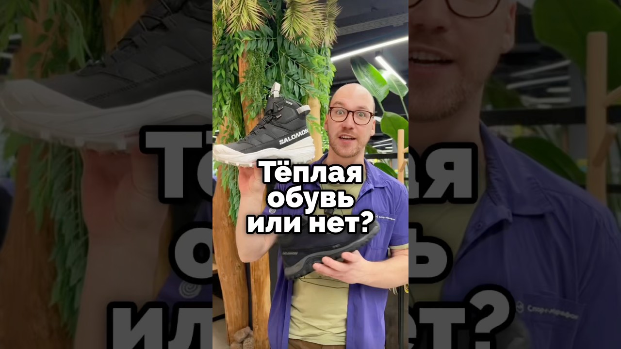 Сравниваем модели зимних ботинок