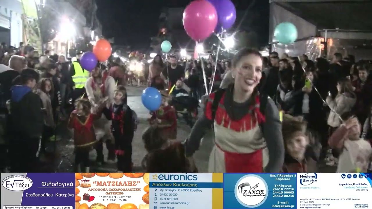 Καρναβάλι Σοφάδων 2024