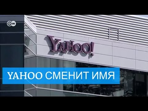 Video: AOL I Yahoo Imaju Novo Ime