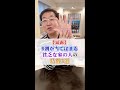 125.【暴露】 9割が当てはまる貧乏な人の家の特徴5つ #Shorts