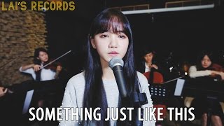 The Chainsmokers \u0026 Coldplay - Something Just Like This 如此而已 | Cover by Iris Liu 劉忻怡 \u0026 Steven Lai 賴暐哲