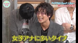 アイドラの「I Don’t Like○○」とは？！I Don’t Like Mondays.メンバーが嫌いなものを告白【TiARY TVかまってちゃん/ゲストコーナー#30】