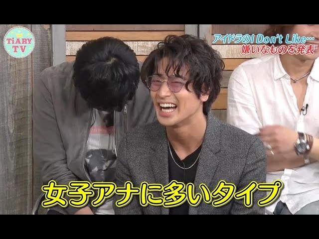 アイドラの I Don T Like とは I Don T Like Mondays メンバーが嫌いなものを告白 Tiary Tvかまってちゃん ゲストコーナー 30 Youtube